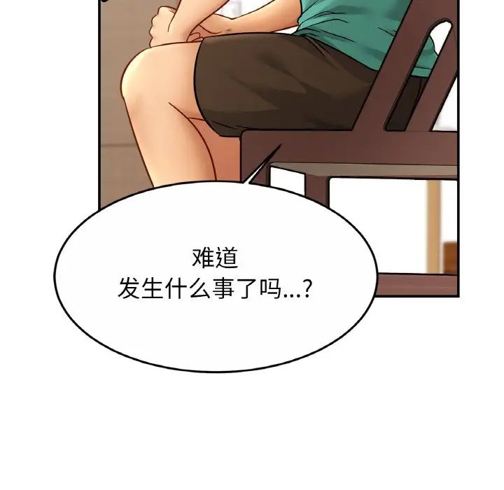 亲密一家人第24话