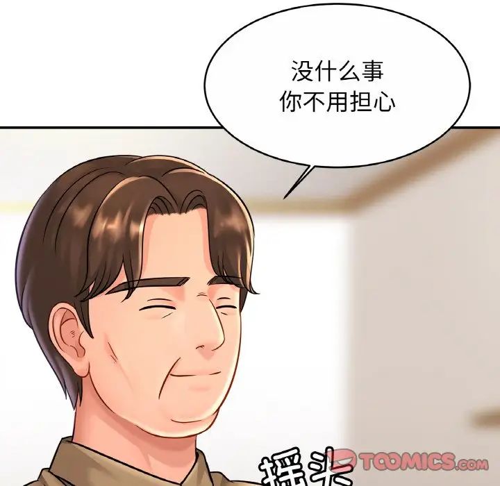 亲密一家人第24话