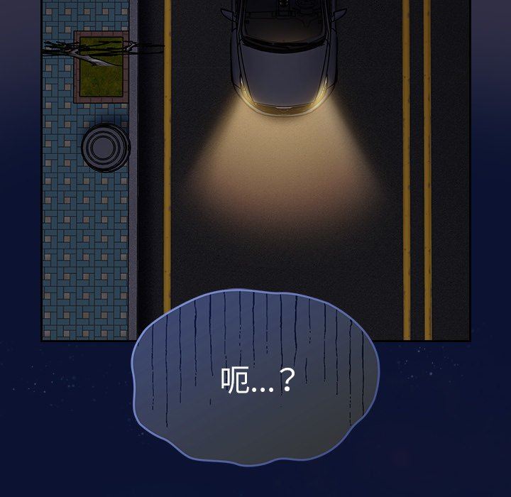 不请自来的未婚妻第19话