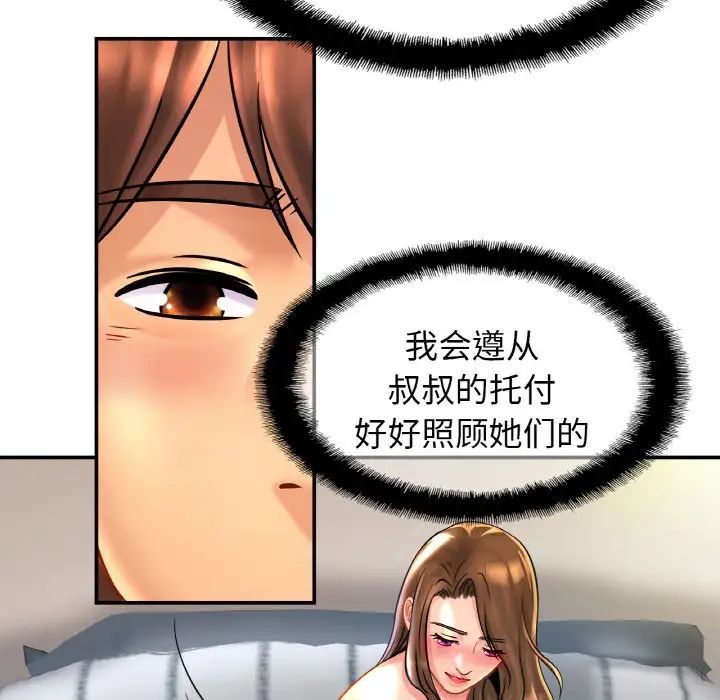 亲密一家人第24话