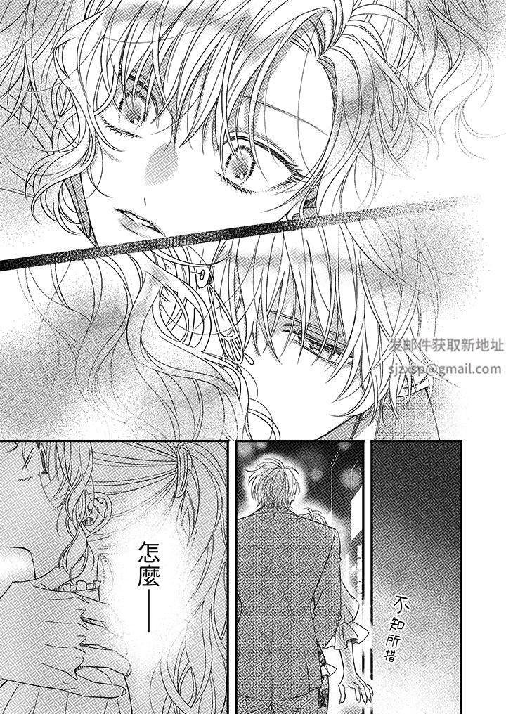 明明少了我就不行~这个男人,爱的方式也超一流第21话