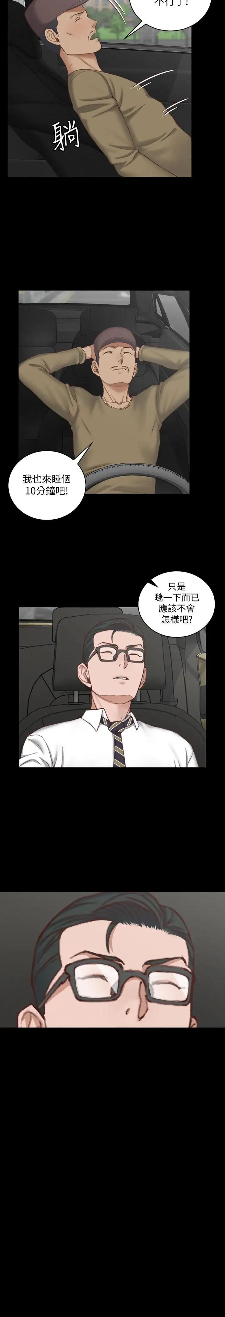 迎新小套房第123话-智惠交男友的真正原因