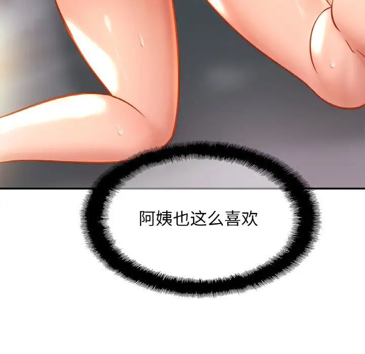 亲密一家人第24話