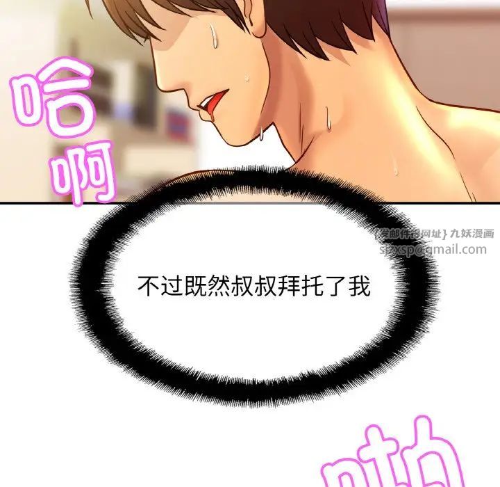 亲密一家人第24话