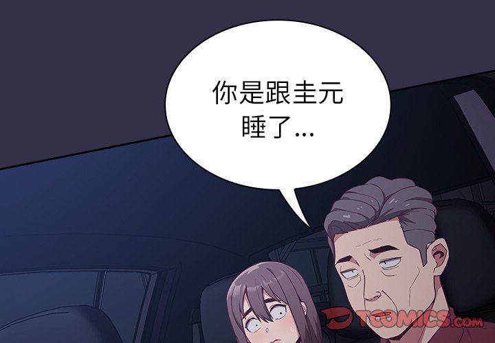 不请自来的未婚妻第20话