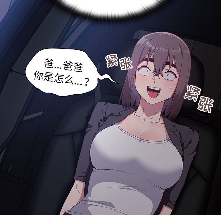 不请自来的未婚妻第20话