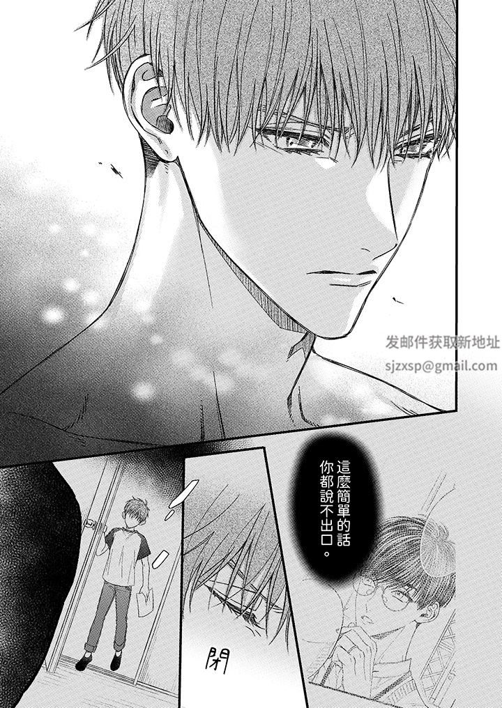 明明少了我就不行~这个男人,爱的方式也超一流第23话