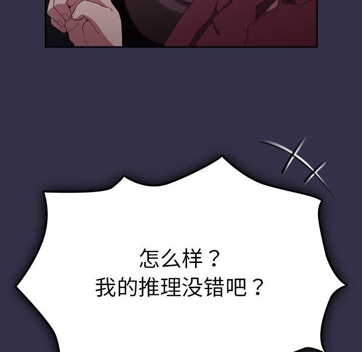 不请自来的未婚妻第20话