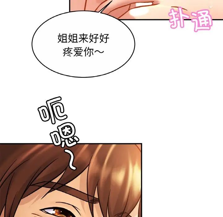 亲密一家人第24话