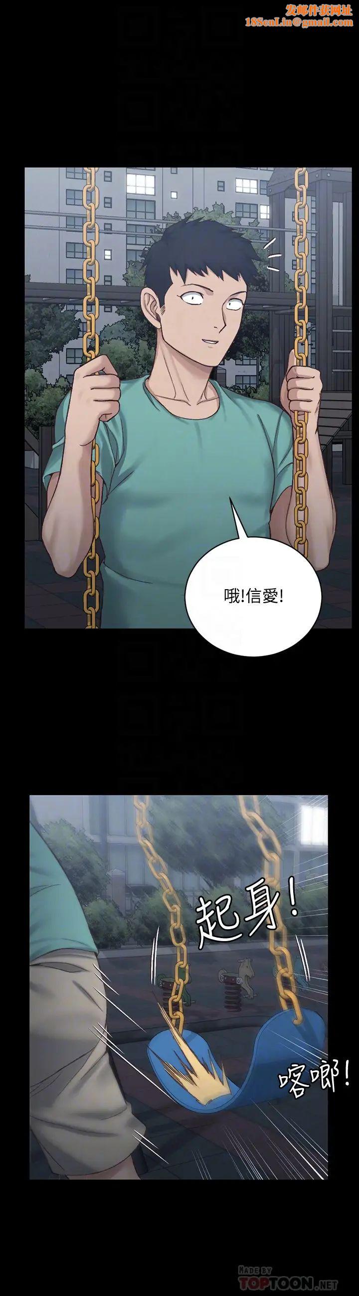 迎新小套房第125话-变回啪啪魔人的江霖