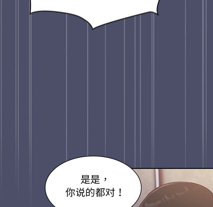 不请自来的未婚妻第20话