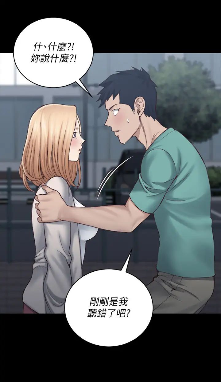 迎新小套房第125话-变回啪啪魔人的江霖