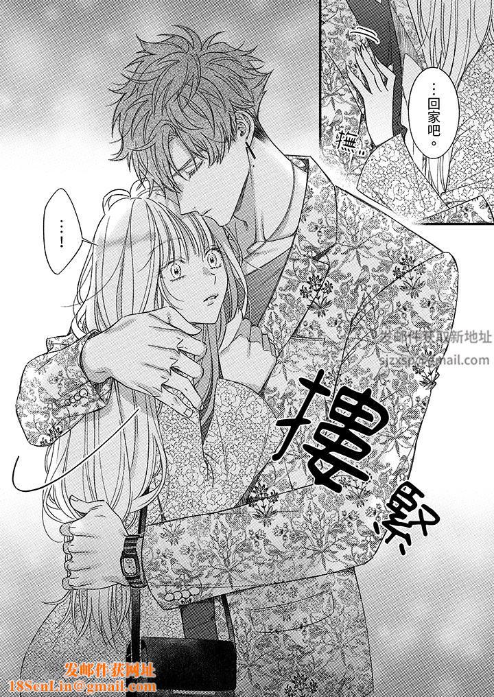 明明少了我就不行～这个男人，爱的方式也超一流第25话