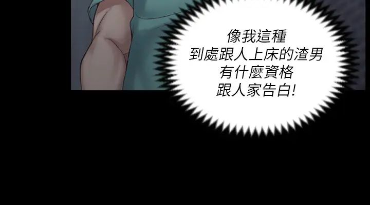 迎新小套房第125话-变回啪啪魔人的江霖