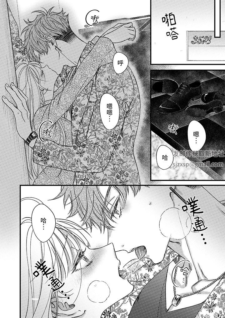 明明少了我就不行～这个男人，爱的方式也超一流第25话