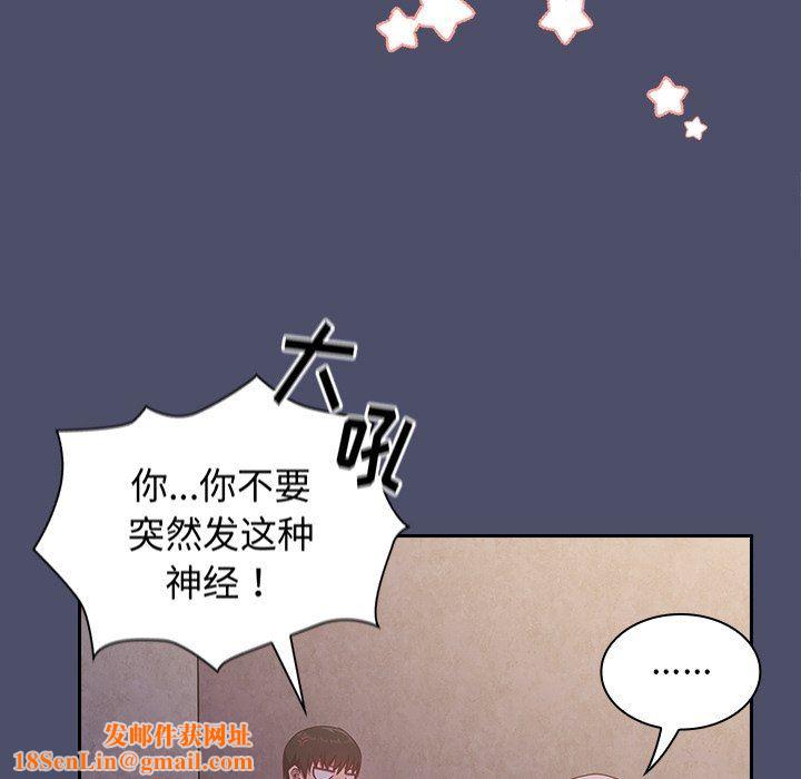 不请自来的未婚妻第20话