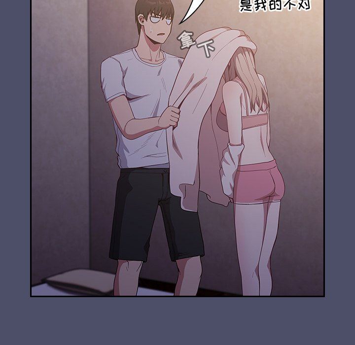 不请自来的未婚妻第20话