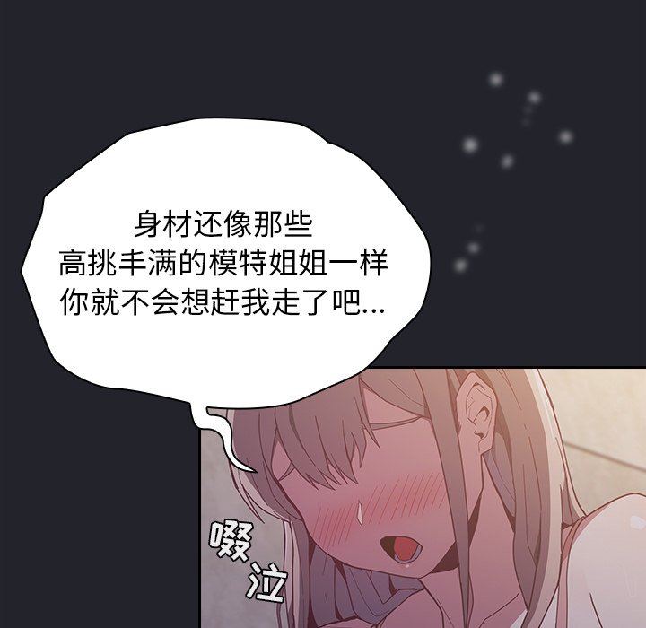 不请自来的未婚妻第20话