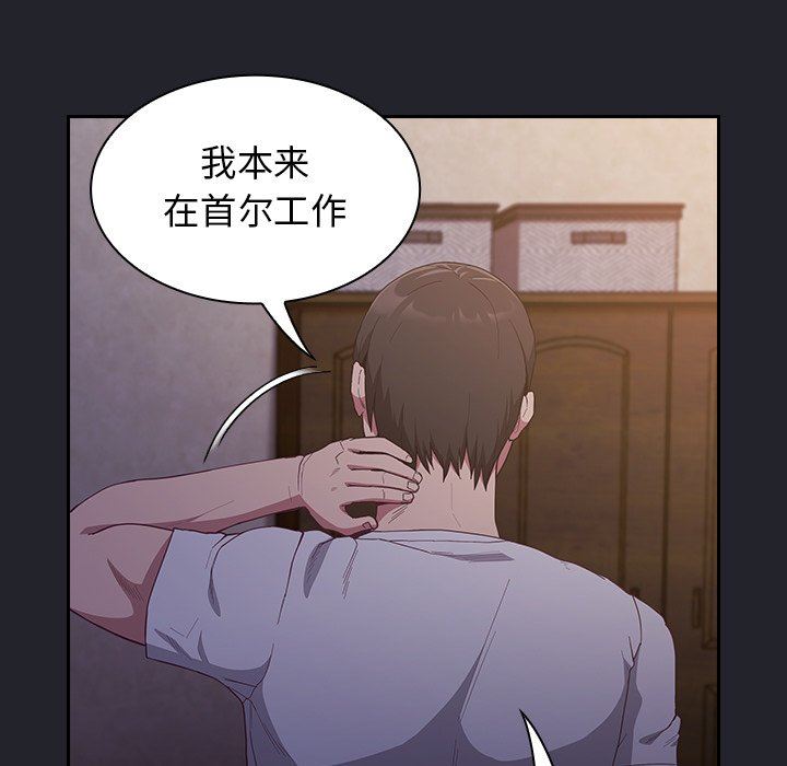 不请自来的未婚妻第20话