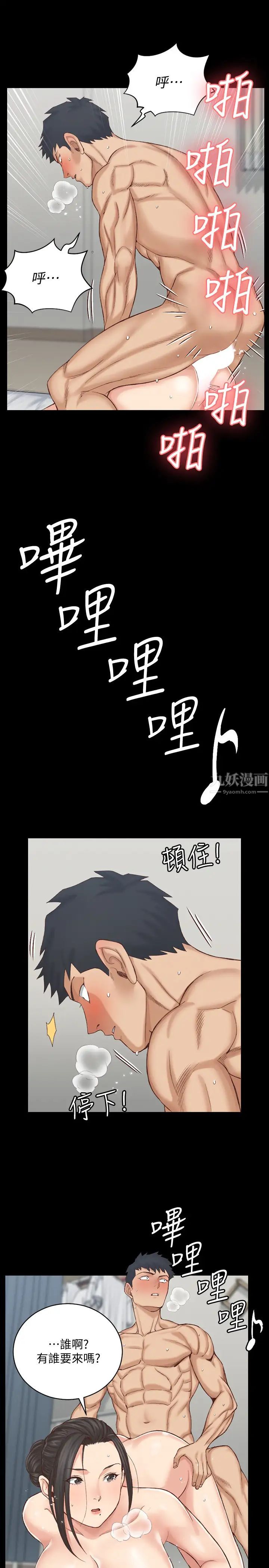 迎新小套房第126话-激战时来访的客人