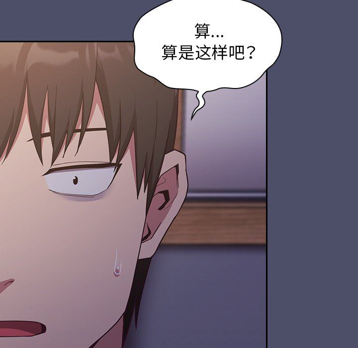 不请自来的未婚妻第20话