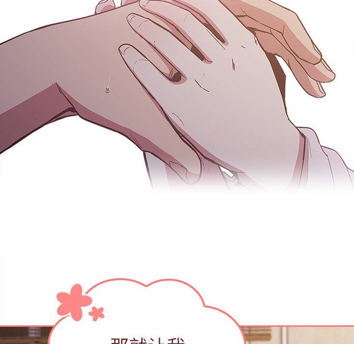 不请自来的未婚妻第20话