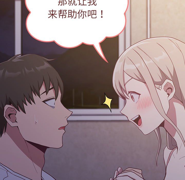 不请自来的未婚妻第20话