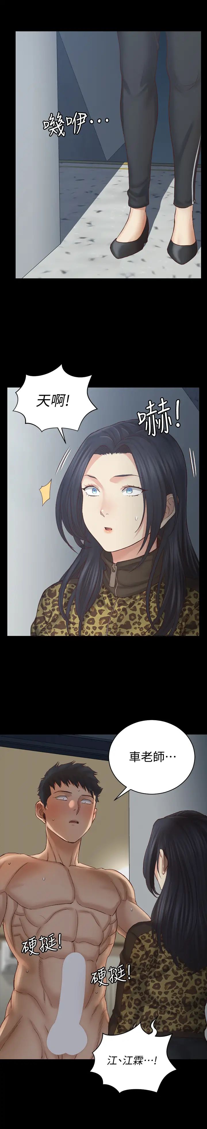 迎新小套房第127话-接受3P的敏晶