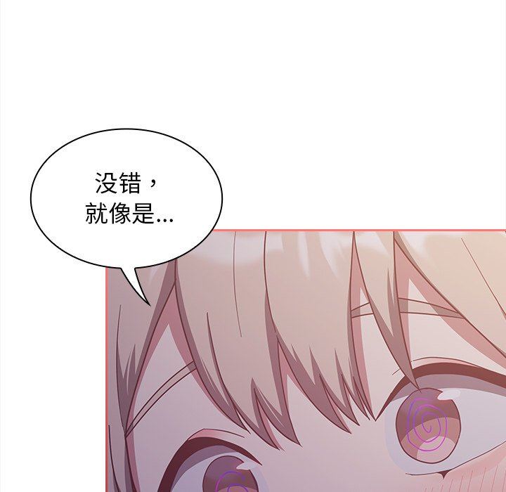 不请自来的未婚妻第20话