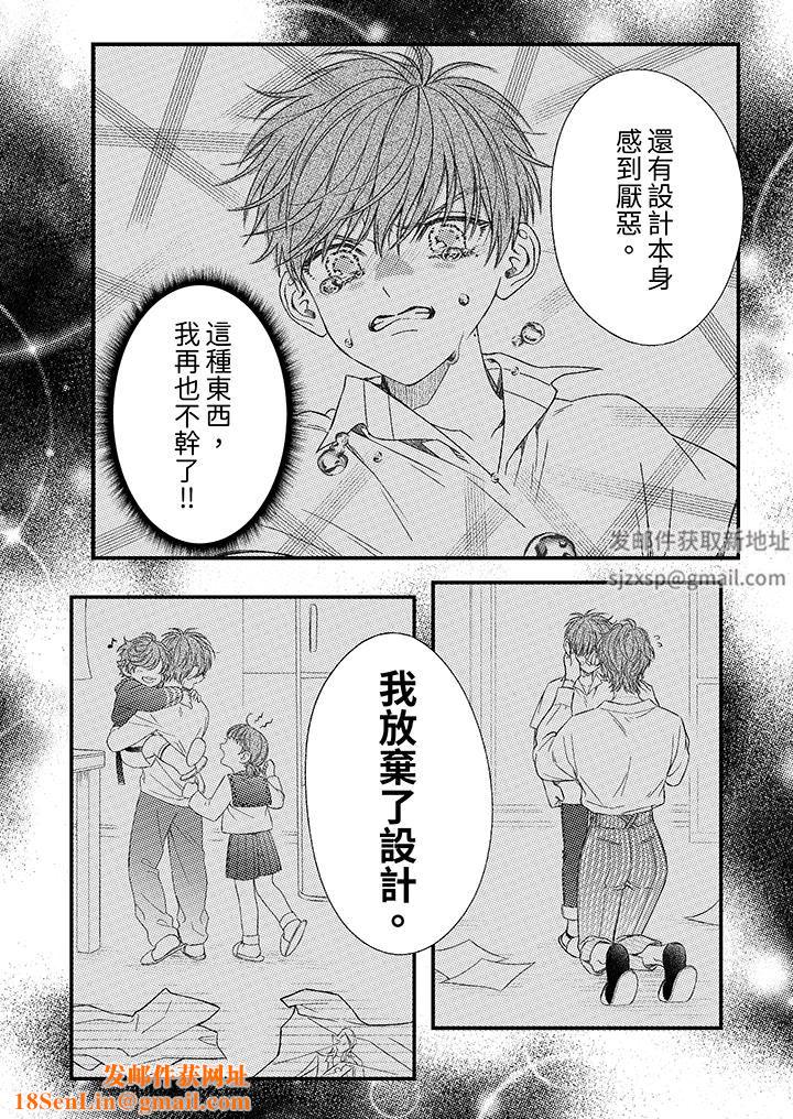 明明少了我就不行~这个男人,爱的方式也超一流第28话