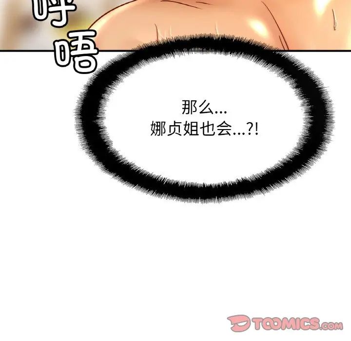 亲密一家人第25话