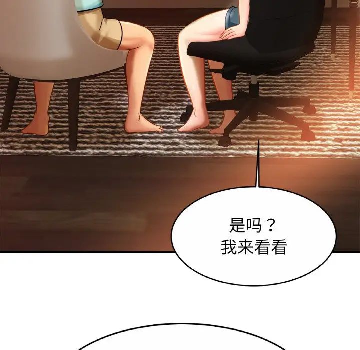 亲密一家人第25话