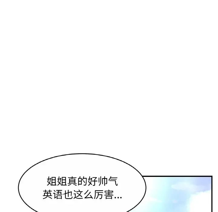 亲密一家人第25话