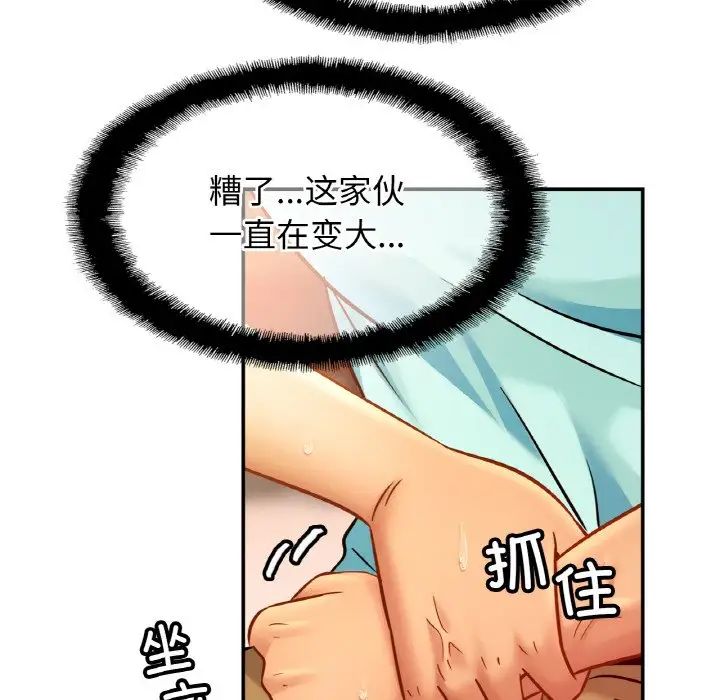 亲密一家人第25话