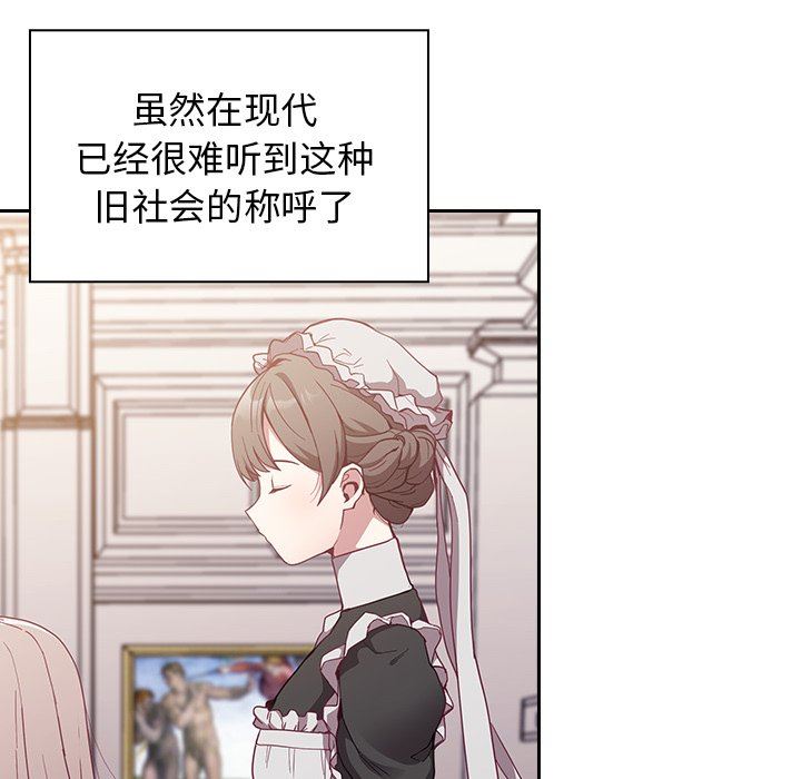 不请自来的未婚妻第21话