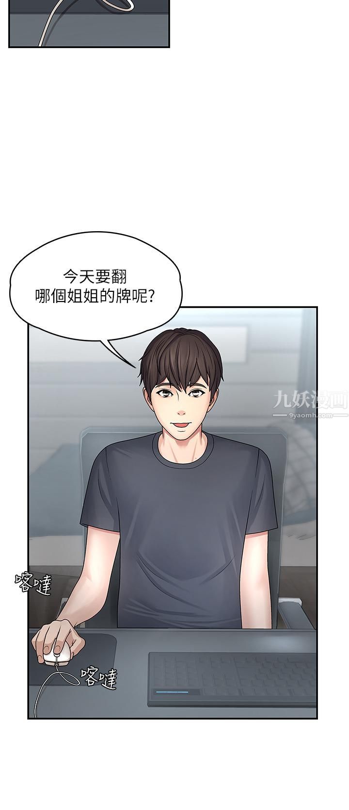 青春期小阿姨第1话-初次见面就颜射