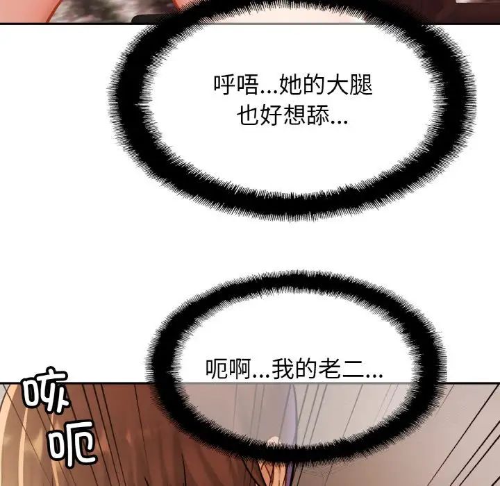 亲密一家人第25话