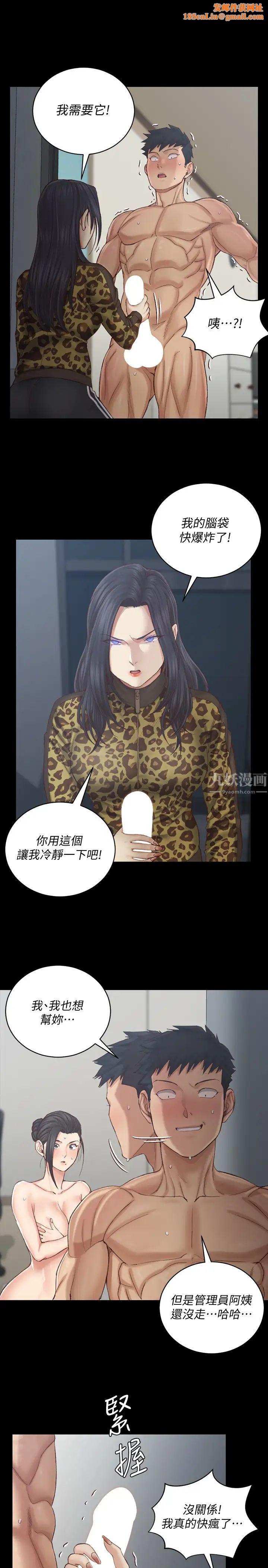 迎新小套房第128话-管理员阿姨的挑衅