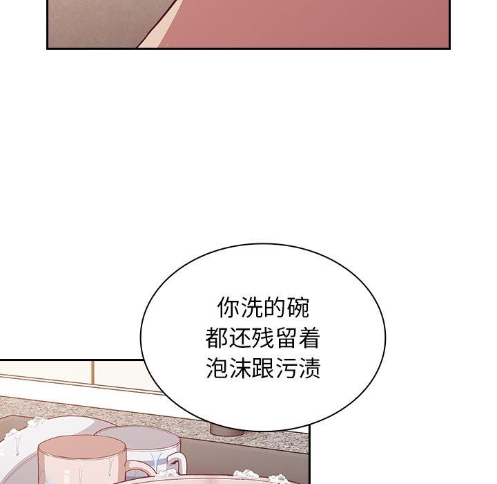 不请自来的未婚妻第21话