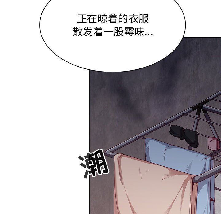 不请自来的未婚妻第21话