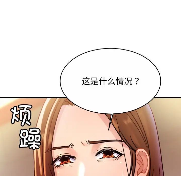 亲密一家人第25话