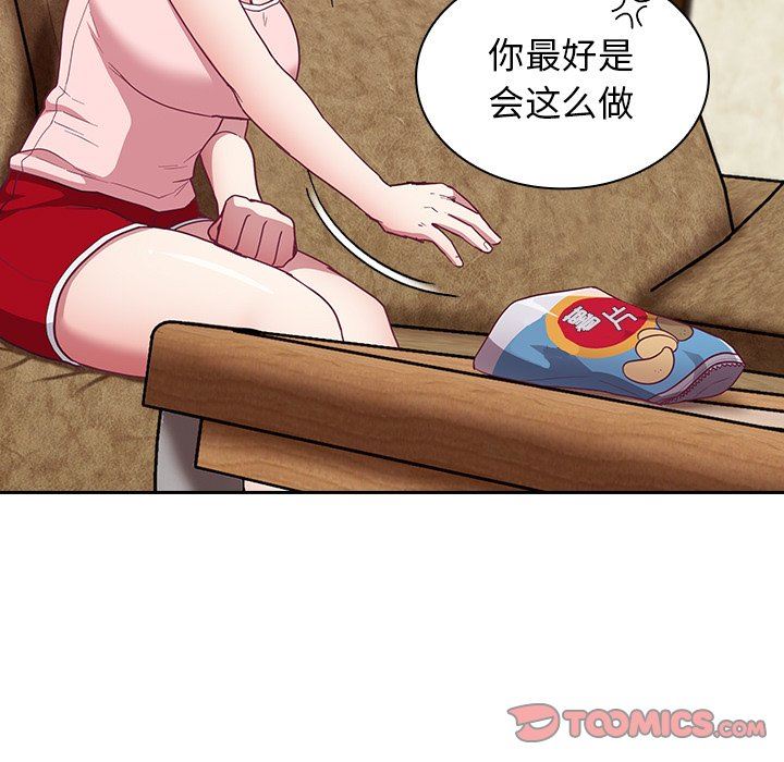 不请自来的未婚妻第21话