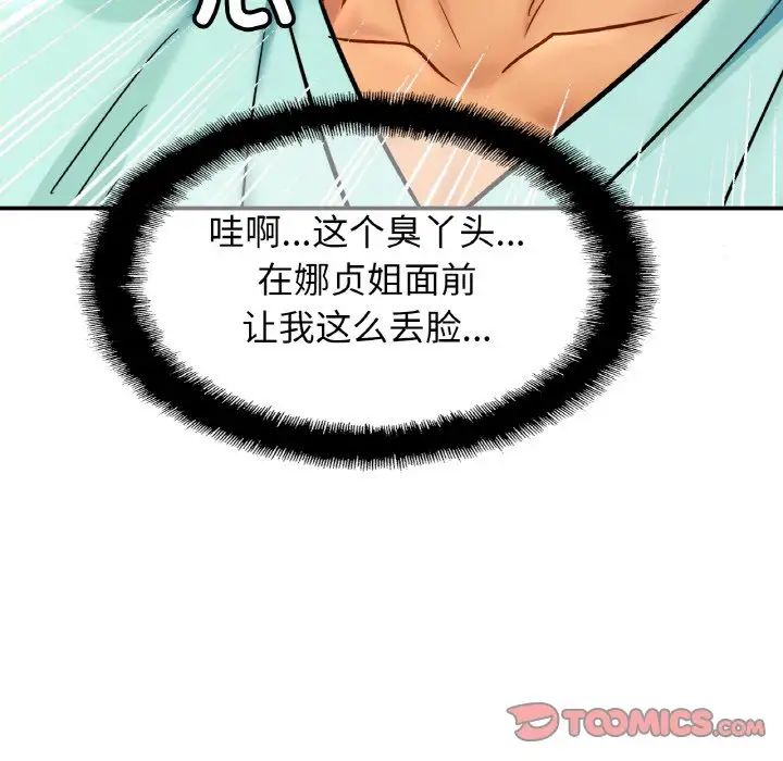 亲密一家人第25话