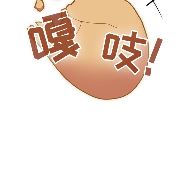 不请自来的未婚妻第21话