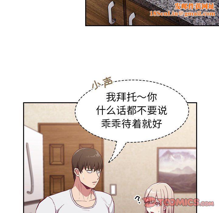 不请自来的未婚妻第21话