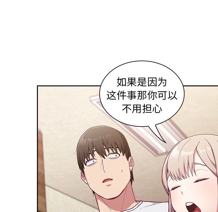 不请自来的未婚妻第21话