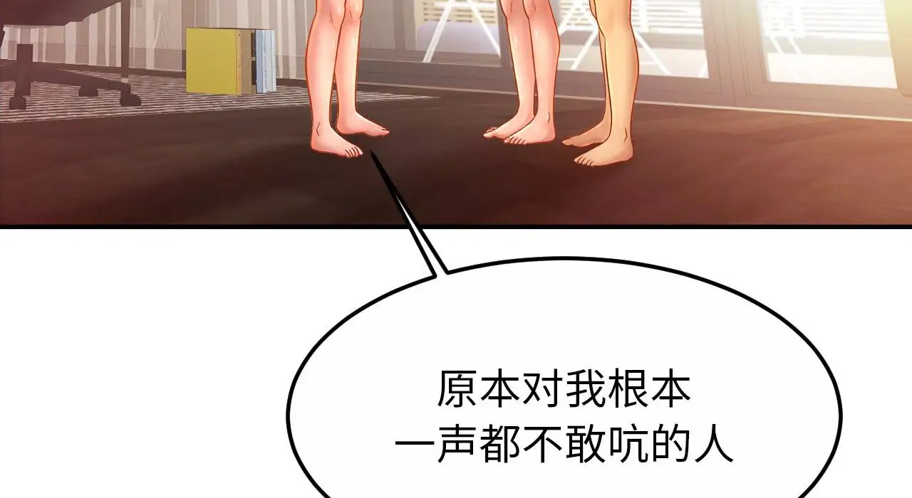 亲密一家人第26话