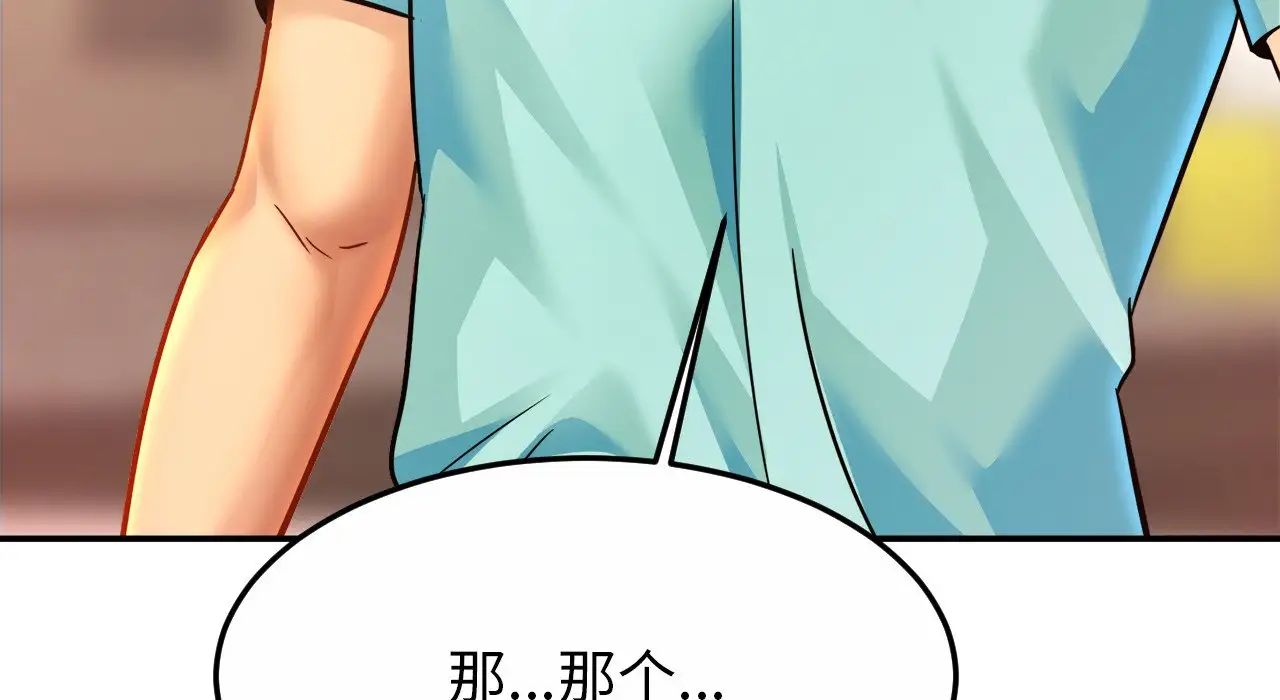 亲密一家人第26话