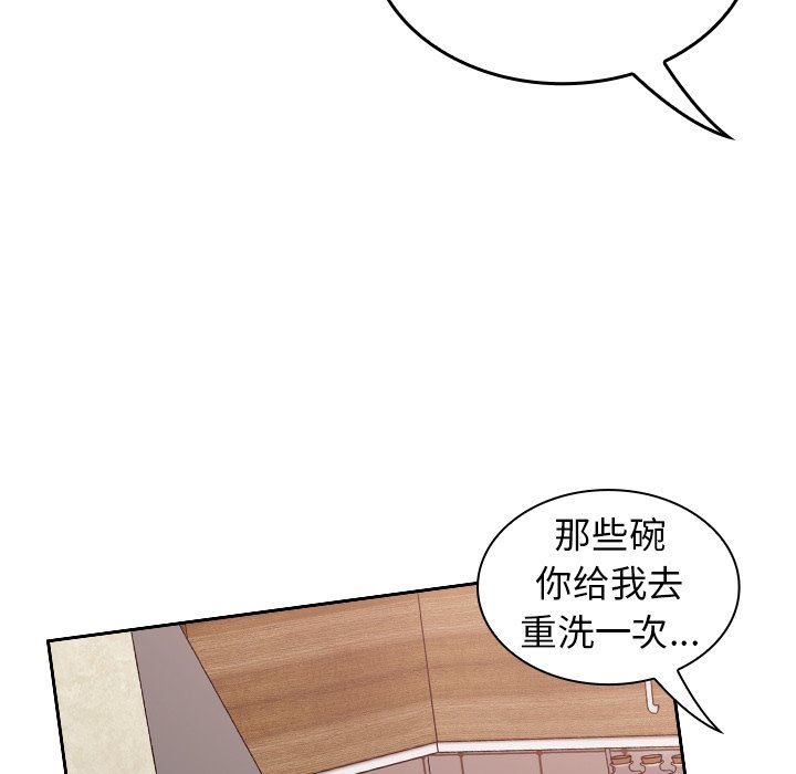 不请自来的未婚妻第21话