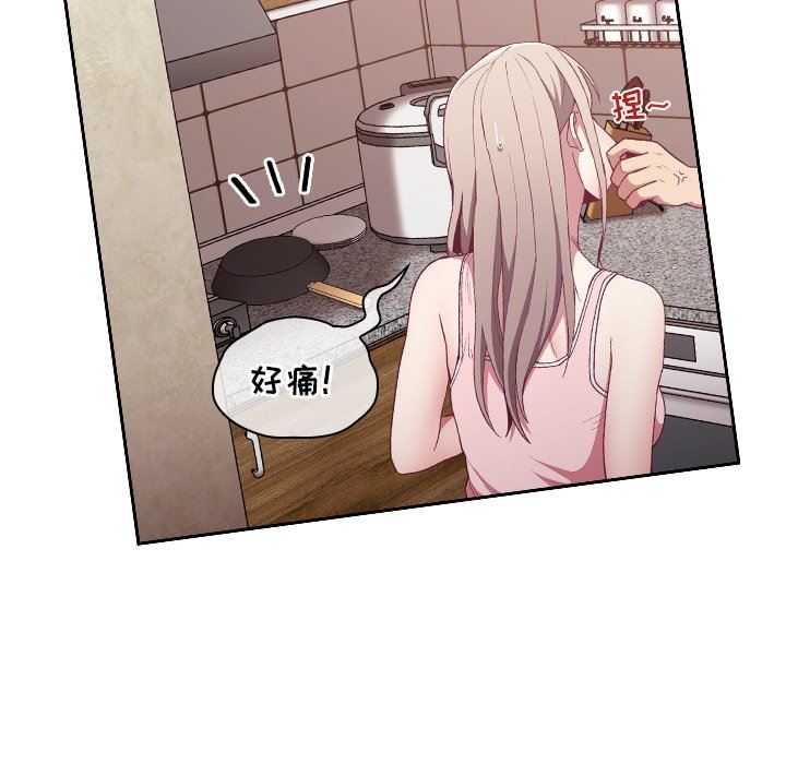 不请自来的未婚妻第21话